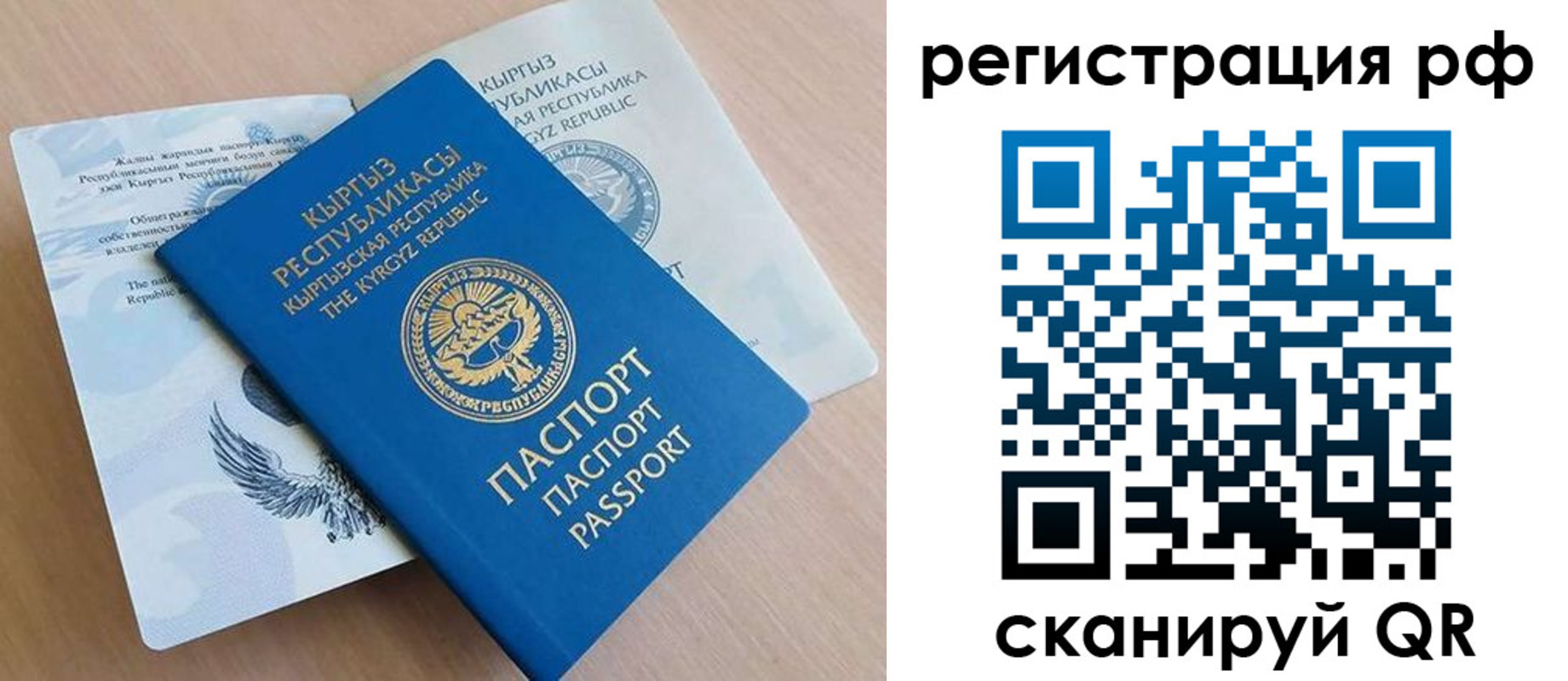 временная прописка в Ульяновске