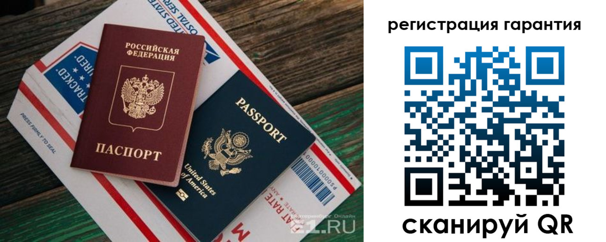 временная регистрация для школы в Ульяновске