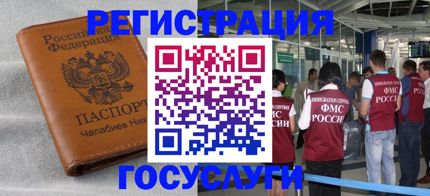 временная регистрация адрес в Ульяновске