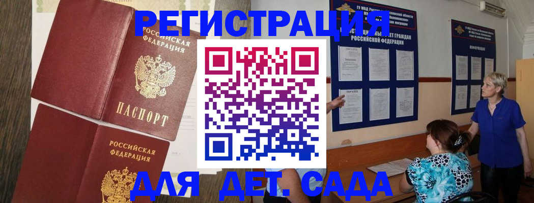 прописка паспорт в Ульяновске