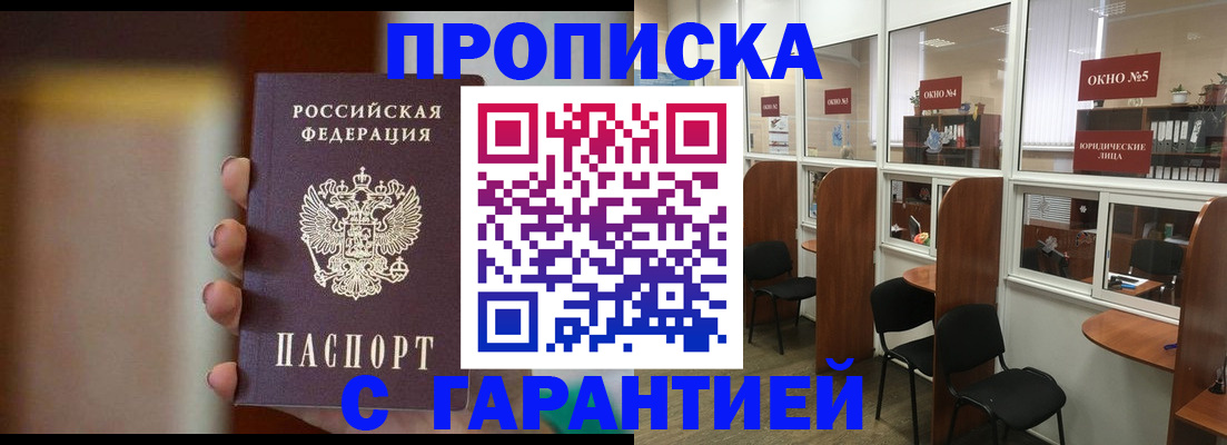 временная регистрация в квартире в Ульяновске
