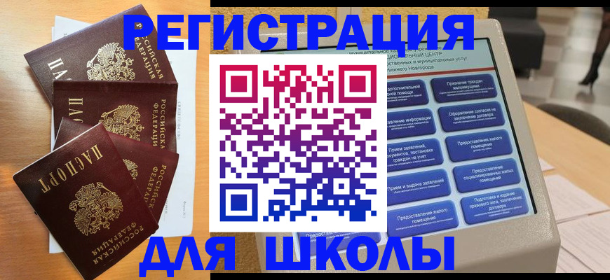 временная регистрация поиск в Ульяновске