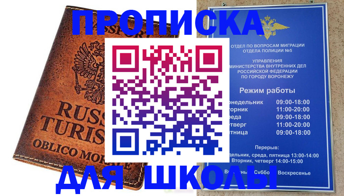 прописка в Ульяновске
