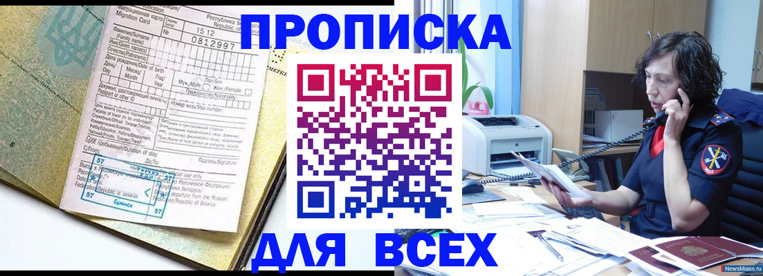временная регистрация недорого в Ульяновске