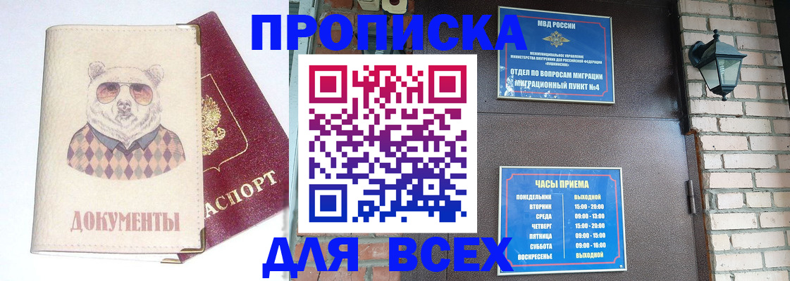 временная регистрация собственник в Ульяновске