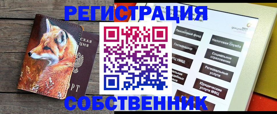 временная регистрация адрес в Ульяновске