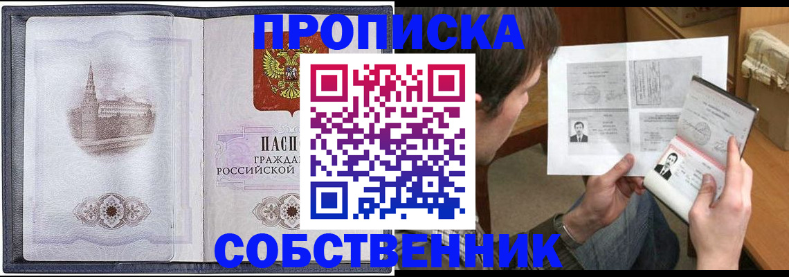 пропишу в квартире в Ульяновске